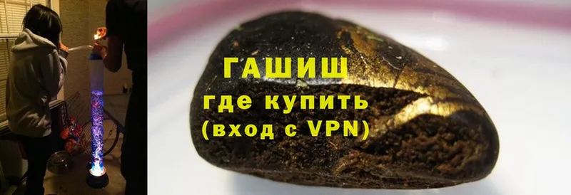 ГАШИШ hashish  Челябинск 